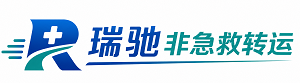 鄯善县瑞驰非急救转运｜病人出院长途护送服务